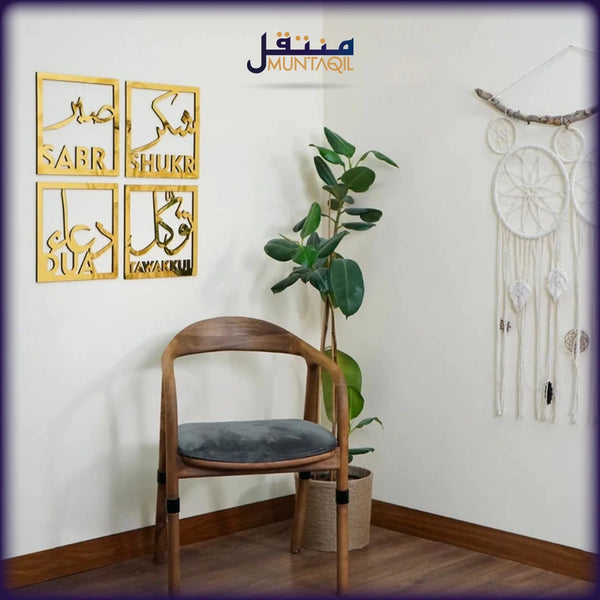 Sabr, Shukr, Dua, Tawakkul Set of four Islamic Wall Art